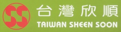台灣欣順股份有限公司 TAIWAN SHEEN SOON CO., LTD.