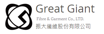 振大纖維股份有限公司 Great Giant Fibre Garment Co., Ltd.
